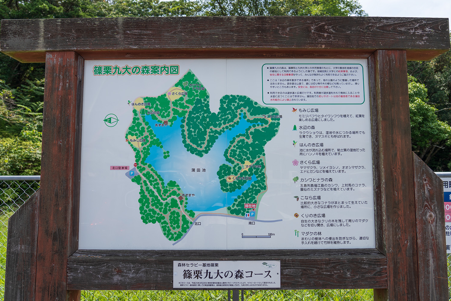 篠栗九大の森「水辺の森」のマップ