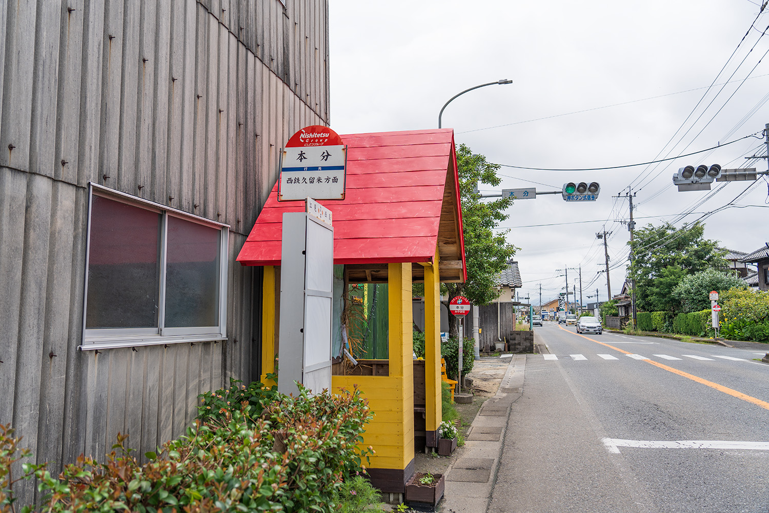 佐賀県 みやき町トトロのバス停の建物