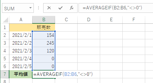 AVERAGEIF関数