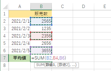 エクセル Excel 平均を求める関数 Average関数の使い方