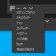 Obs Studio マイクの音量 音声 が小さいときの対処方法