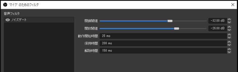 Obs Studio マイクの音量 音声 が小さいときの対処方法