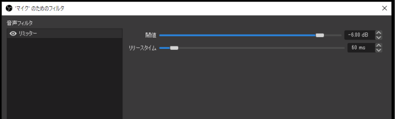 Obs Studio マイクの音量 音声 が小さいときの対処方法