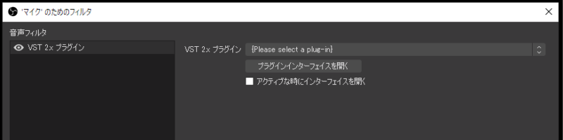 Obs Studio マイクの音量 音声 が小さいときの対処方法