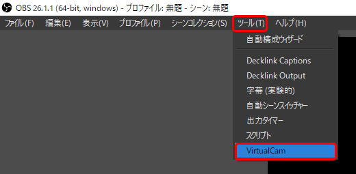 Obs Studio 映像出力中です と表示されて設定変更できないときの解決方法