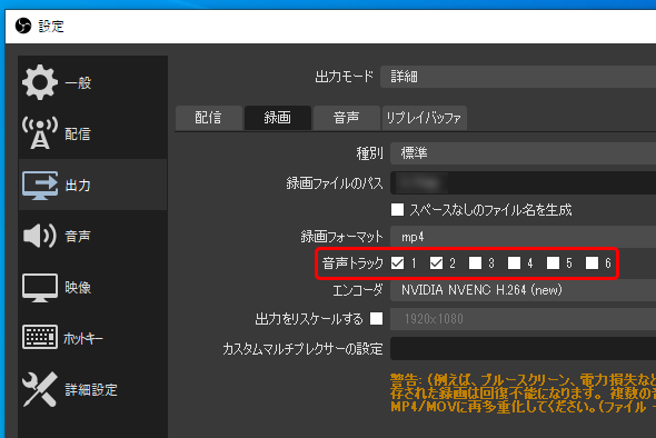 Obs Studio マイク2本以上使って収録する方法を解説