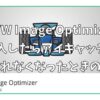 EWWW Image Optimizer を導入したらアイキャッチが表示されなくなったときの対処法