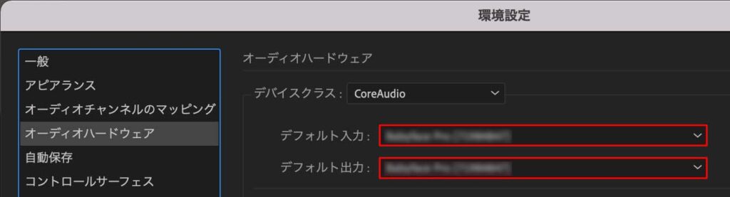 Adobe Audition ハードウェアの選択