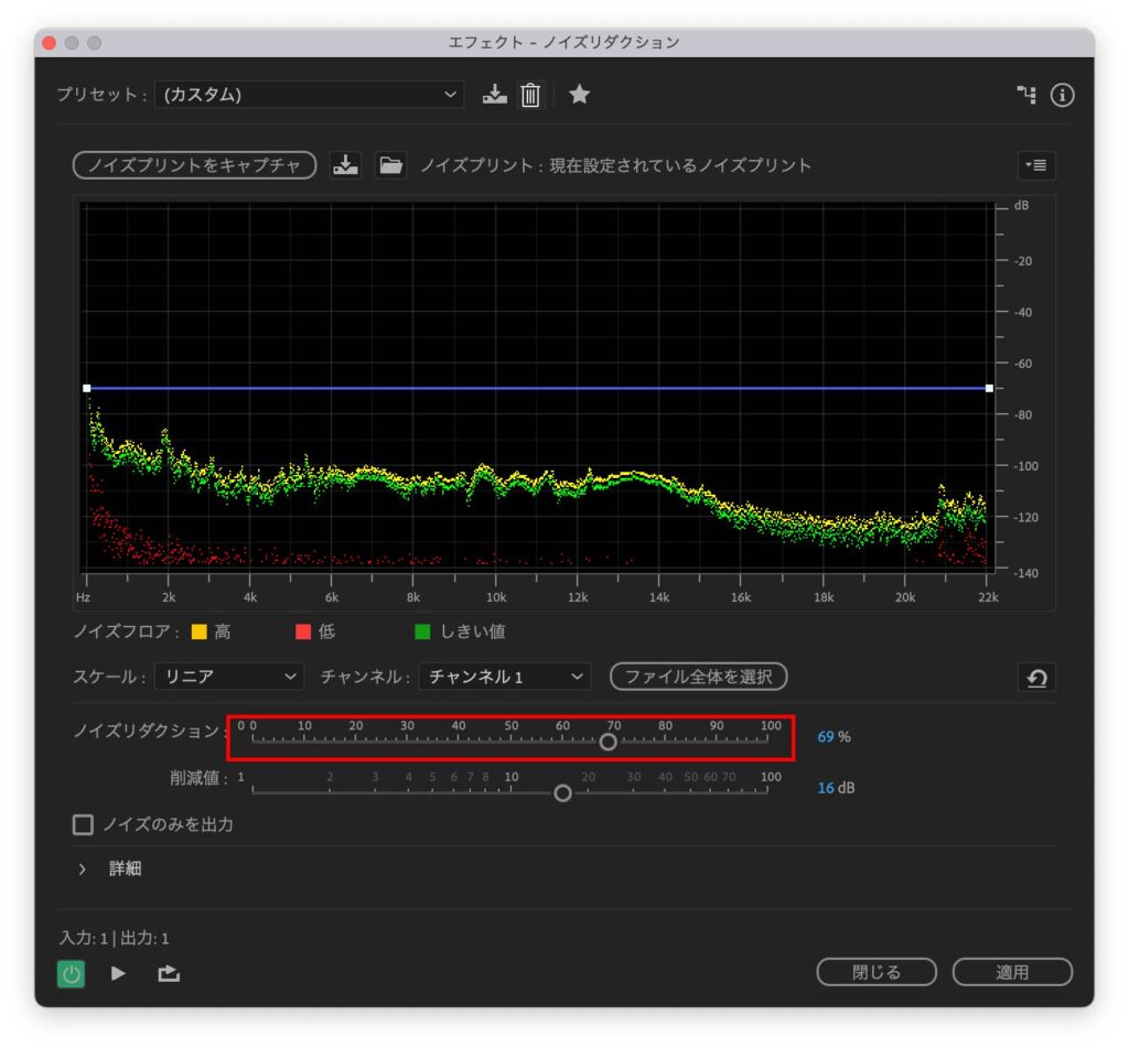 Adobe Audtion ノイズリダクション