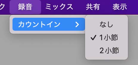 GarageBandのカウントインの設定