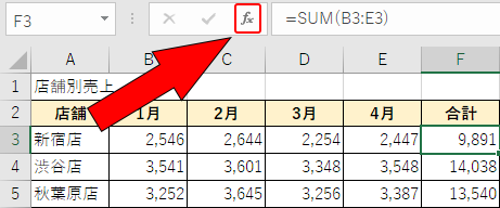 エクセルの関数挿入ボタン