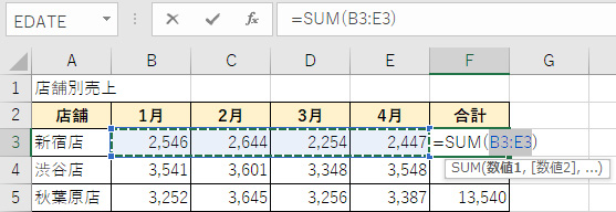 エクセル オートSUM