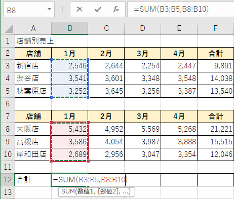 エクセルのオートSUMの裏技