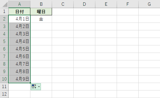 エクセルのオートフィルで日付を素早く入力