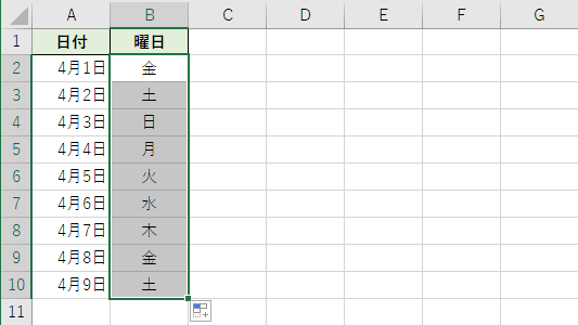 エクセルのオートフィルで曜日を入力