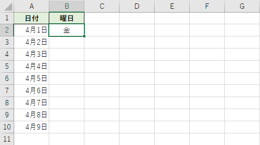 エクセルのオートフィルで曜日を素早く入力