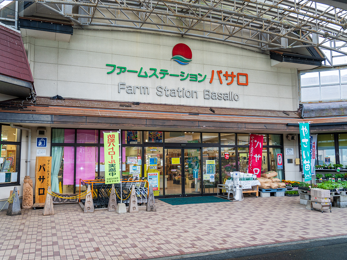 道の駅原鶴、ファームステーションバサロの入口