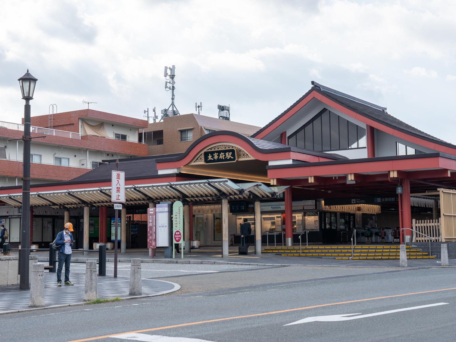 西鉄太宰府駅