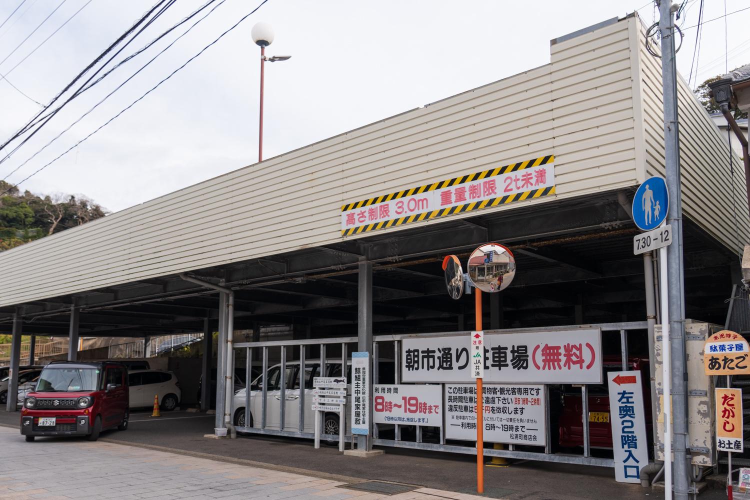 朝市通り無料駐車場