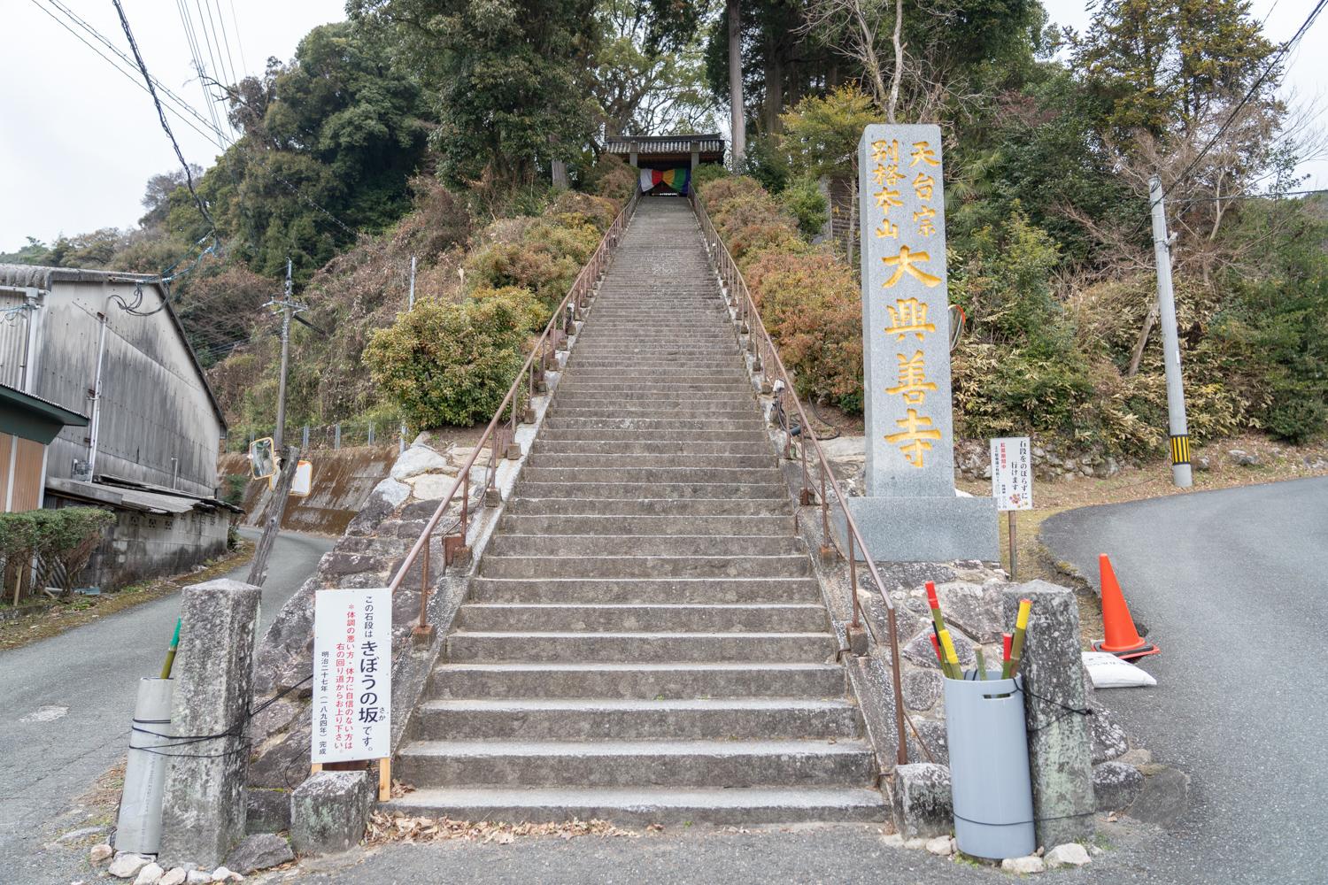 つつじ寺 大興善寺