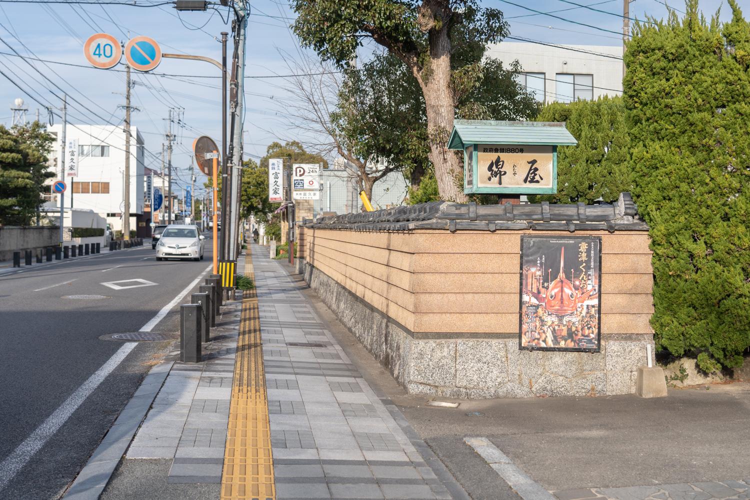 旅館 綿屋