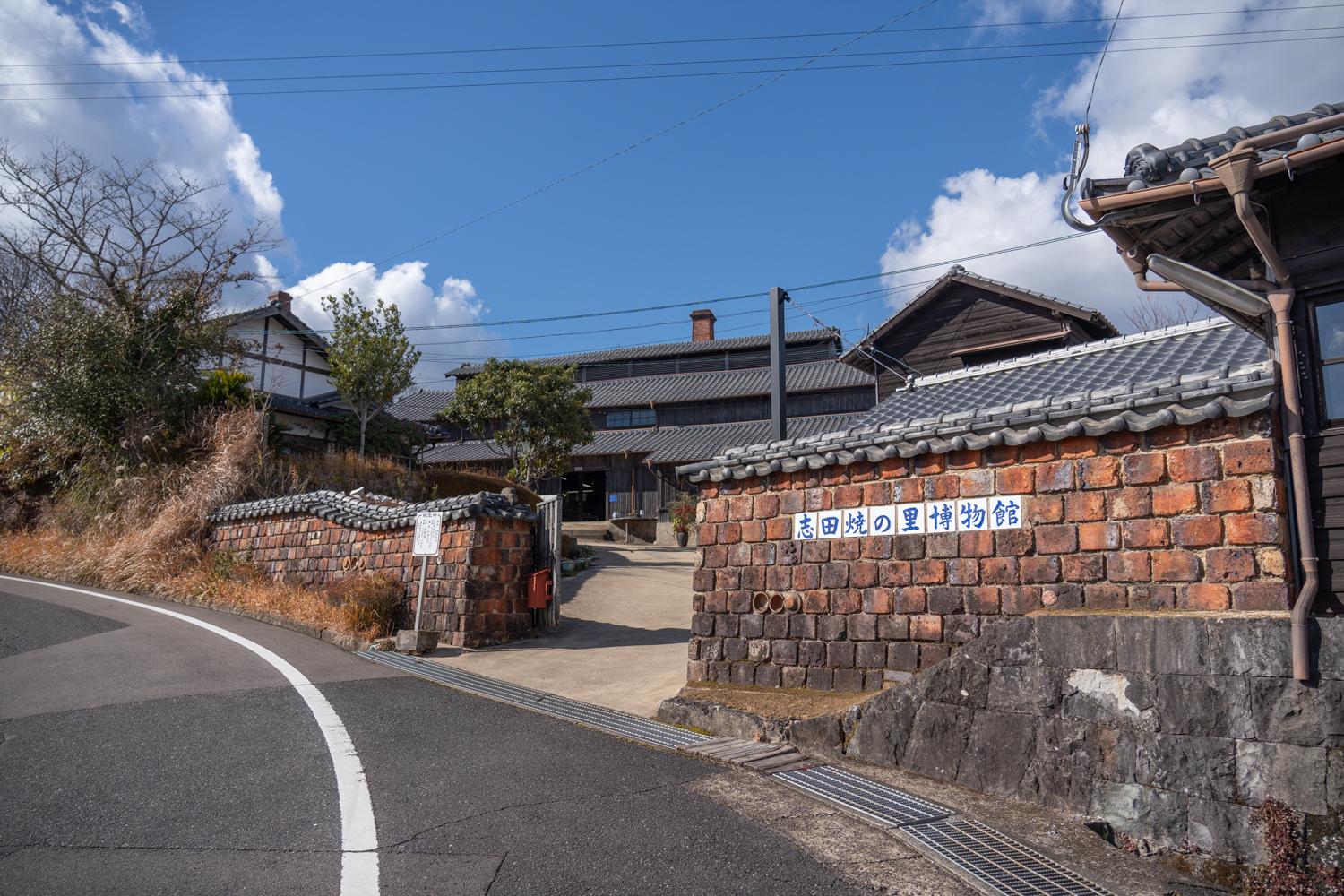 志田焼の里博物館