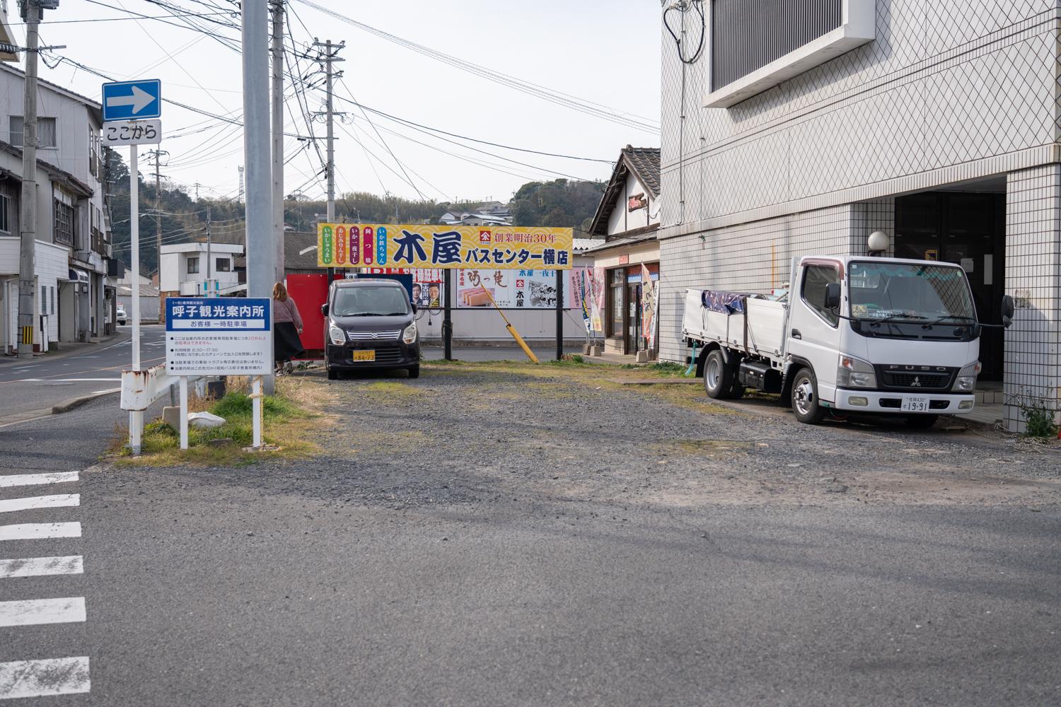 呼子観光案内所駐車場